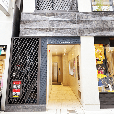 銀座ヨシノヤビルの正面左側からエレベーターホールにお進みください。