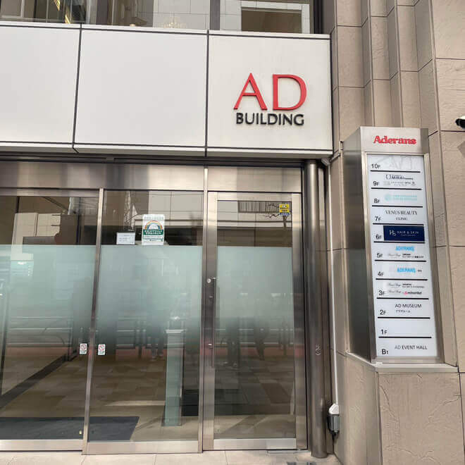 ③数十秒進んでいただくと左手にAD BUILDING がございます。